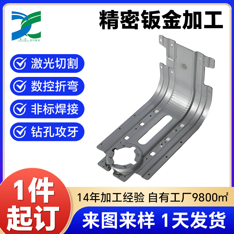 钣金件加工定制做激光切割冲压件