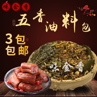 卤鸡爪牛肉鸭脖烧排骨炖肉卤料包黑鸭久久鸭熬油五香油料包300g