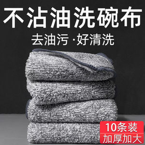 竹纤维厨房洗碗布去油抹布不沾油不掉毛洗碗巾吸水双层加厚百洁布