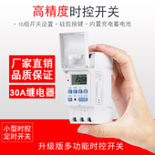 微电脑时控开关路灯广告家用220V计时小型时空智能时间控制定时器