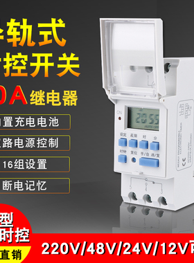 时控开关THC15家用2P调控断电箱小型时间控制220微电脑时空定时器