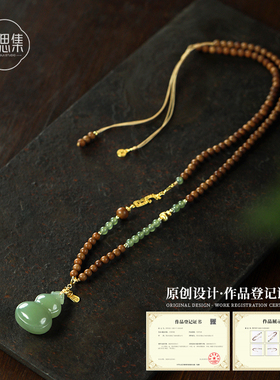游思集乐禧项链天然和田玉晴水葫芦老山檀项链时尚国风新中式气质