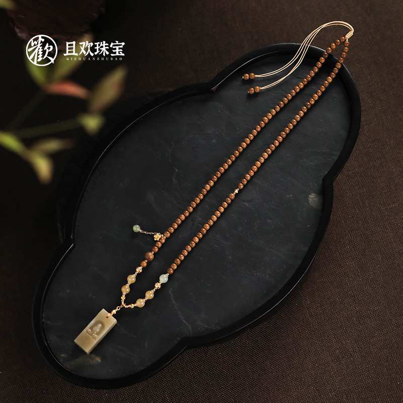 【空山鸣项链】天然和田玉晴水糖料吊坠老山檀串链毛衣项链送礼