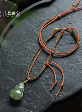 【承山河项链】天然和田玉晴水双面葫芦 福禄细腻女款文玩风项链