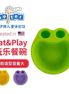 Eat4Fun怡饭儿童玩乐餐碗3色pp防摔微波炉用分格餐具精品