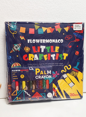 FlowerMonaco儿童涂鸦美术学习用品幼儿园宝宝绘画涂色画本套装