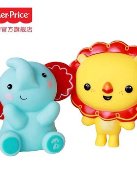 费雪洗浴小狮子/小象玩具