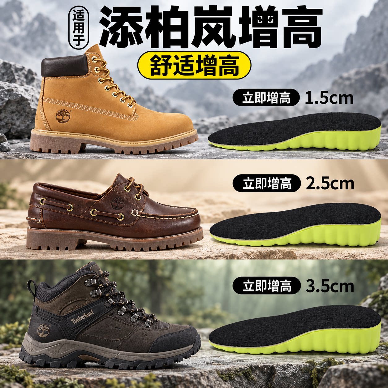 适用于添柏岚内增高鞋垫男隐形增高不累脚Timberland踢不烂大黄靴