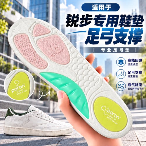 狗哥适配Reebok锐步足弓支撑鞋垫Club C SMASH EDGE鲸鱼矫正鞋垫