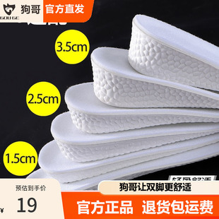 狗哥boost增高鞋垫爆米花男aj11运动减震女内增高加厚吸汗踩屎感