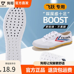 狗哥鬼冢虎鞋垫男夏吸汗防臭透气飞跃专用女超软踩屎感帆布鞋鞋垫