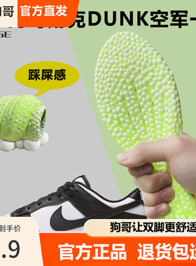 狗哥鞋垫适配nike耐克dunk鞋垫男踩屎感女运动减震吸汗防臭板鞋