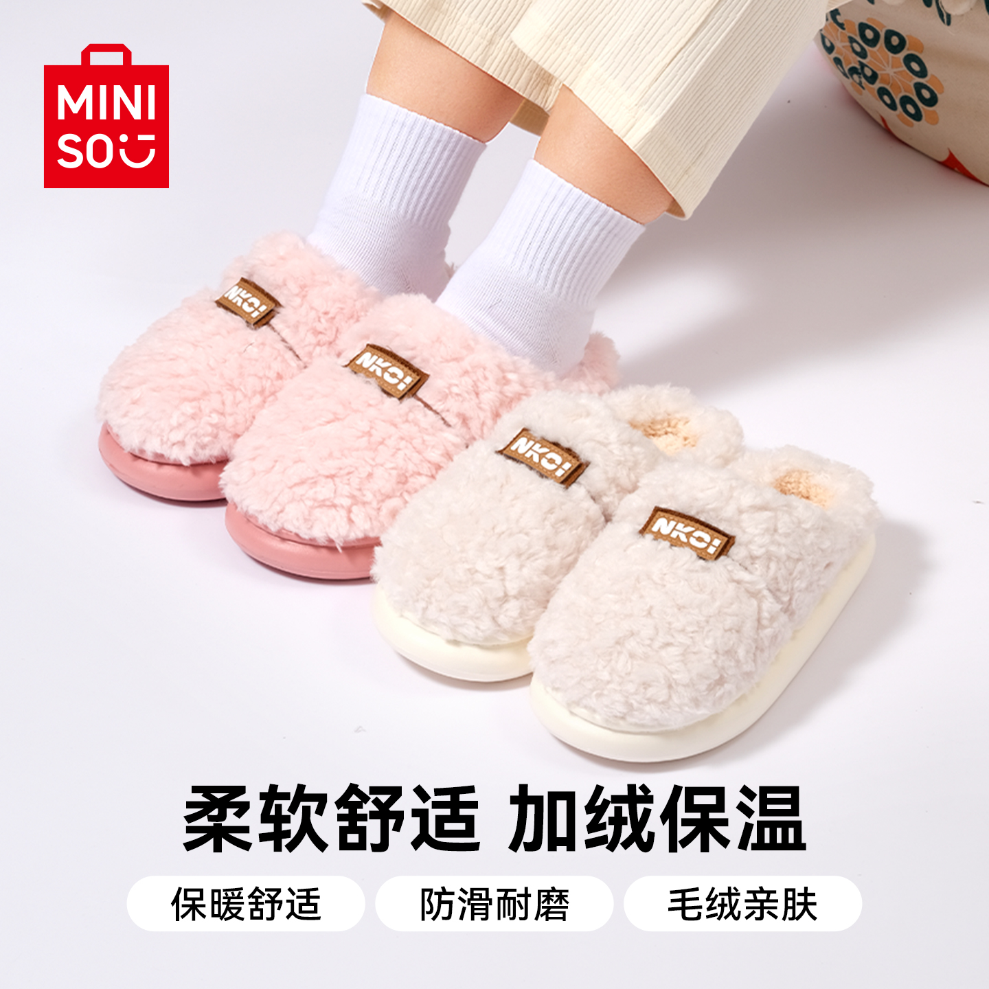 MINISO名创优品女士字母棉拖秋冬