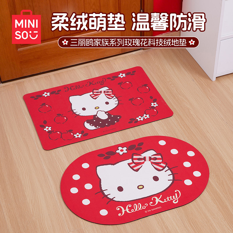 MINISO/名创优品Hello Kitty卡通地垫红色防滑吸水脚垫卫生间入户
