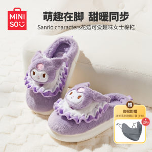 miniso名创优品旗舰店MINISO名创优品三丽鸥花边可爱趣味外穿棉拖女士休闲冬季家居棉鞋