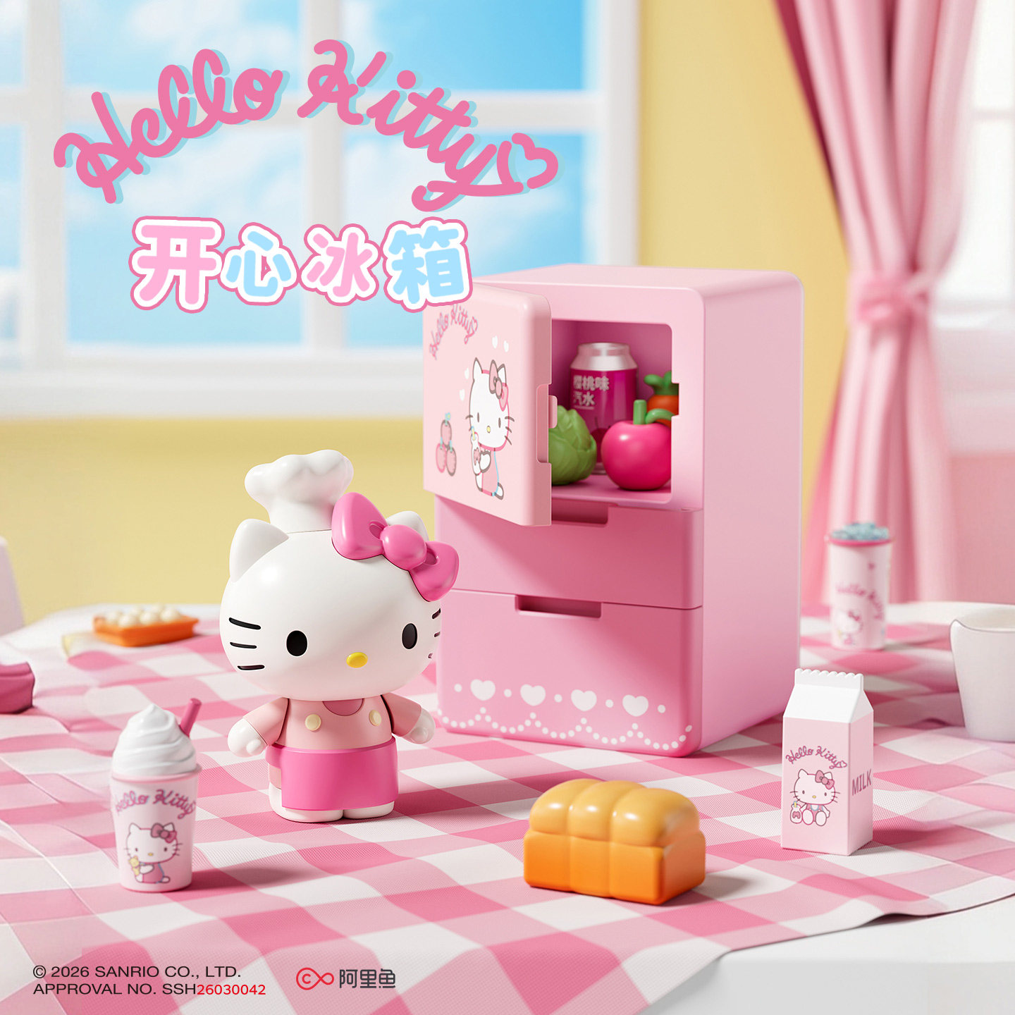 MINISO名创优品三丽鸥开心冰箱过家家玩具食玩儿童益智凯蒂猫
