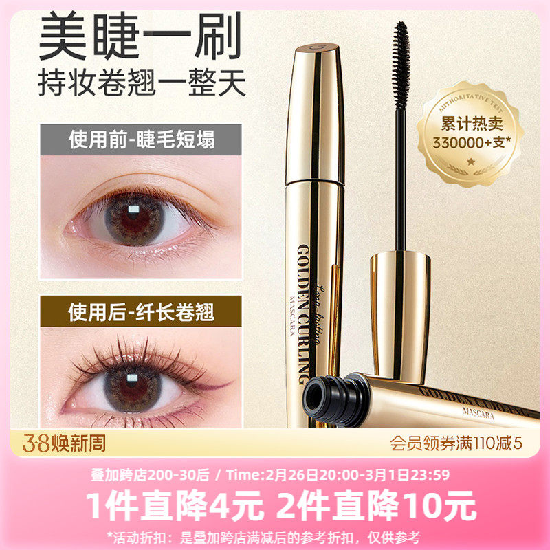 MINISO名创优品小金管睫毛膏女防水纤长卷翘不晕染不脱妆睫毛打底