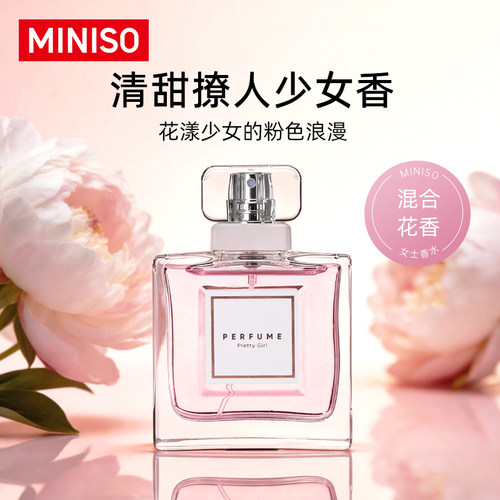 名创优品俏女孩香水女士MINISO