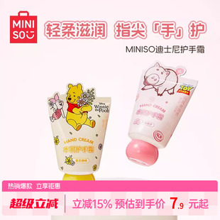 MINISO名创优品迪士尼联名护手霜滋润学生便携女生秋冬保湿 防干裂