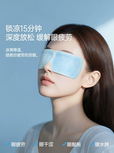 Miniso, патч, повязка для глаз, прохладный холодный компресс