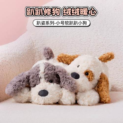 名创优品趴趴狗毛绒公仔抱枕送礼