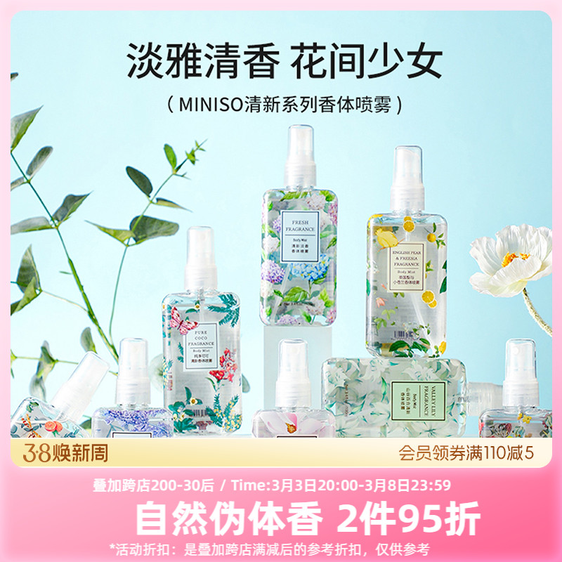 MINISOƷˮŮʿ־õտ¼Ʒʵ20.88Ԫ(3)
