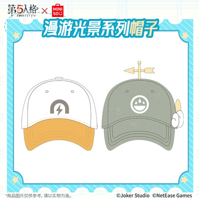 MINISO名创优品X第五人格漫游光景系列帽子气象学家勘探员周边
