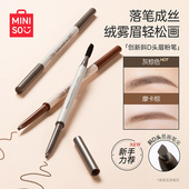 MINISO名创优品眉笔自然防水新手顺滑眉粉笔旗舰店官方正品 学生党