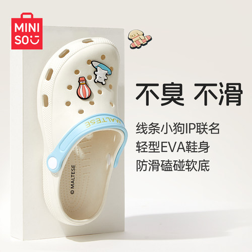 名创优品线条小狗洞洞鞋防滑厚底