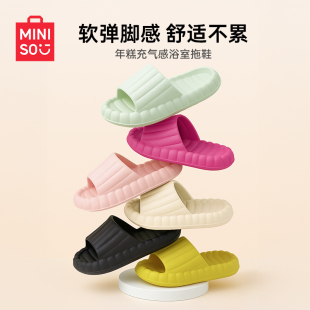 男女情侣室内凉拖夏 MINISO名创优品年糕防滑洗澡居家浴室抗菌拖鞋