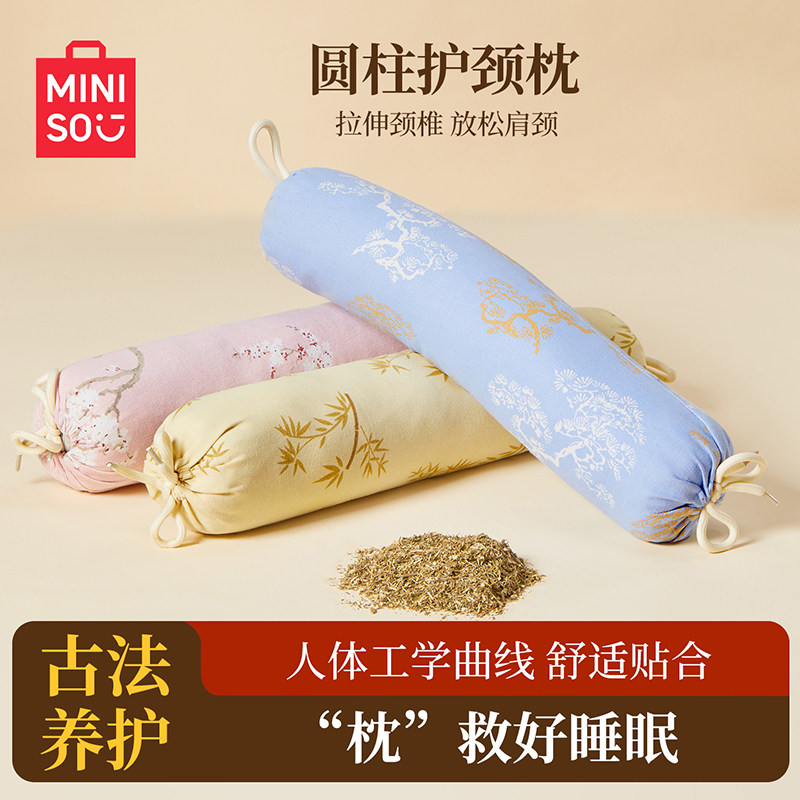 MINISO名创优品圆柱艾草枕头三角荞麦颈椎枕睡眠觉脖子护颈枕专用