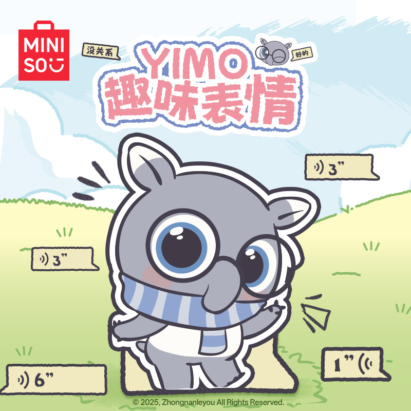 MINISO名创优品YIMO小号毛绒趣味表情盲盒玩偶公仔礼物可爱谷玩