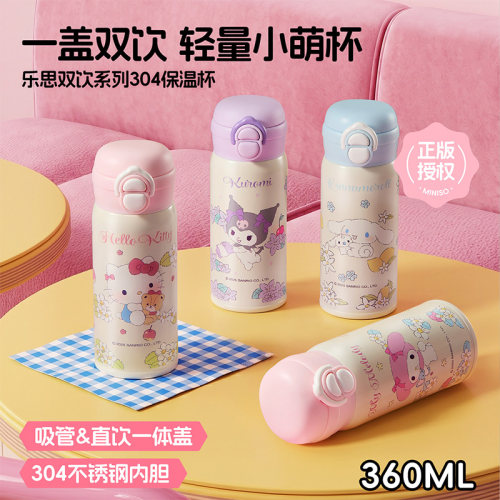 创优品保温杯三丽鸥水杯