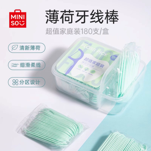 名创优品超细薄荷牙线棒