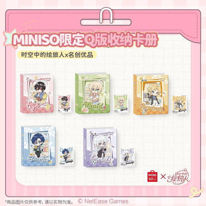 MINISO名创优品时空中的绘旅人限定Q版收纳卡册收藏二次元礼物女,模玩/动漫/周边/娃圈三坑/桌游,潮玩明盒/吊卡,淘宝优惠券,粉丝福利购,淘宝优惠卷