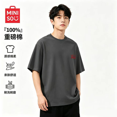 MINISO名创优品重磅纯棉短袖T恤男夏季简约百搭宽松字母圆领