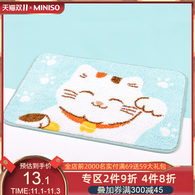 MINISO/名创优品 招财猫系列地垫
