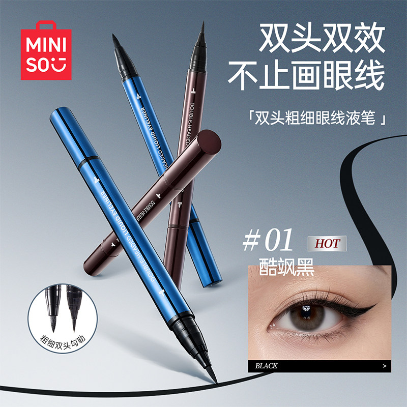 MINISO名创优品彩色双图片