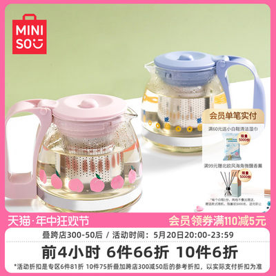 MINISO名创优品丹莉茶壶