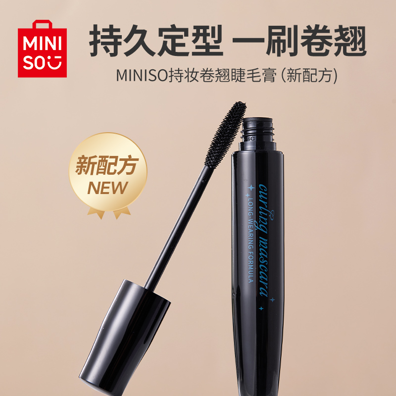 MINISO持妆卷翘睫毛膏