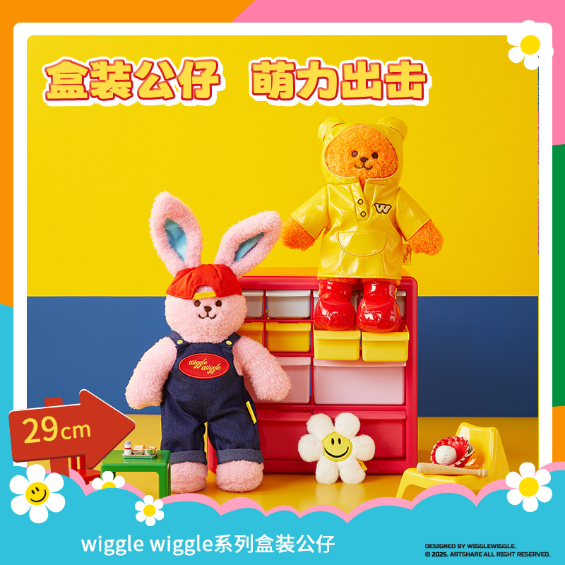 MINISO名创优品wiggle盒装公仔可爱兔子小熊快闪玩偶多巴胺娃娃