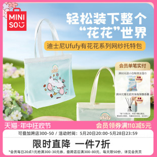 MINISO名创优品迪士尼Ufufy有花花系列网纱托特包小熊维尼小飞象