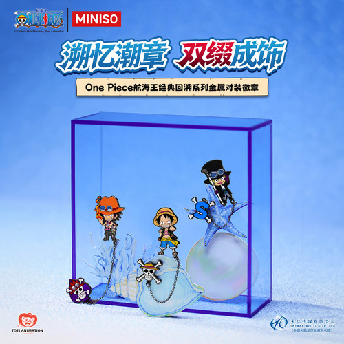MINISO名创优品One Piece航海王经典回溯系列金属对装徽章路飞
