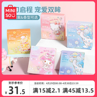 MINISO名创优品三丽鸥蒸汽眼罩缓解眼睛疲劳热敷眼贴护眼罩