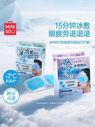 Miniso, патч, повязка для глаз, прохладный холодный компресс