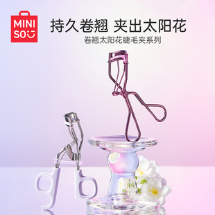 miniso名创优品睫毛夹卷翘持久定型太阳花无边框初学者新手睫毛器