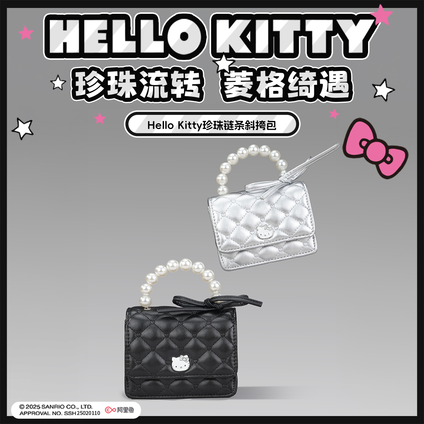 MINISO/名创优品新品Hello Kitty珍珠链条包斜挎包生日礼物