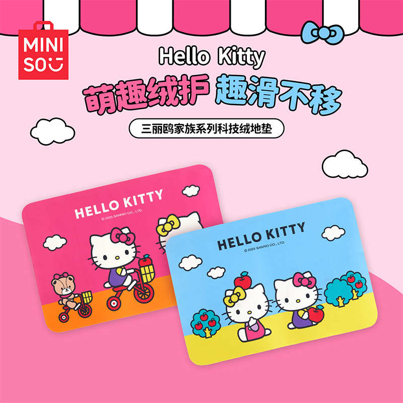 MINISO名创优品三丽鸥家族系列科技绒地垫