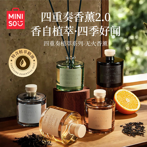 MINISO名创优品室内持久无火香薰