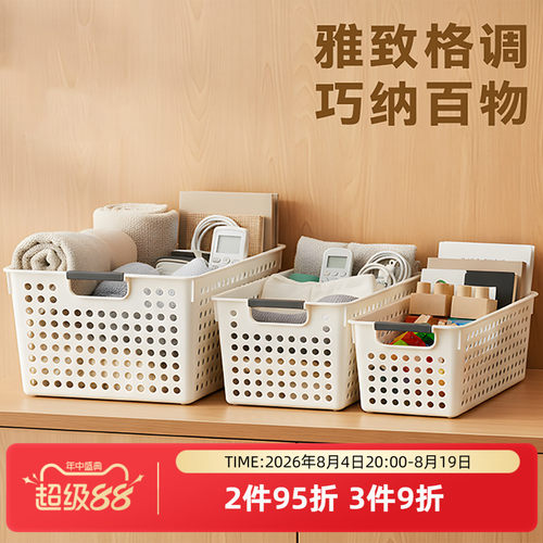 名创优品拼色手提收纳筐家用杂物